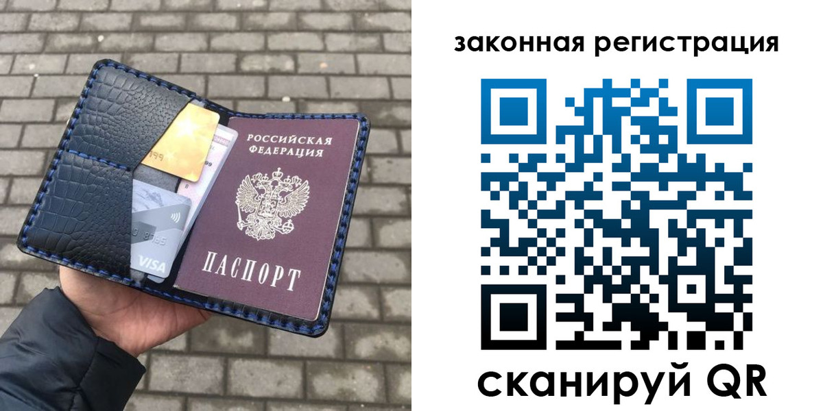 миграционный учет в Таганроге