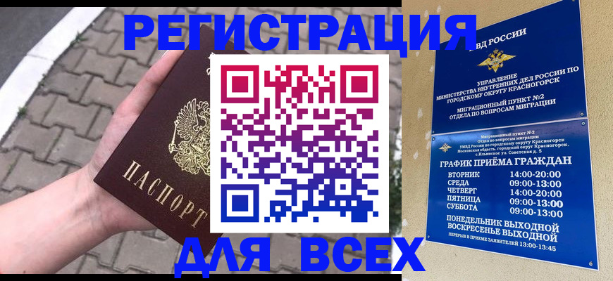 временная регистрация госуслуги в Таганроге