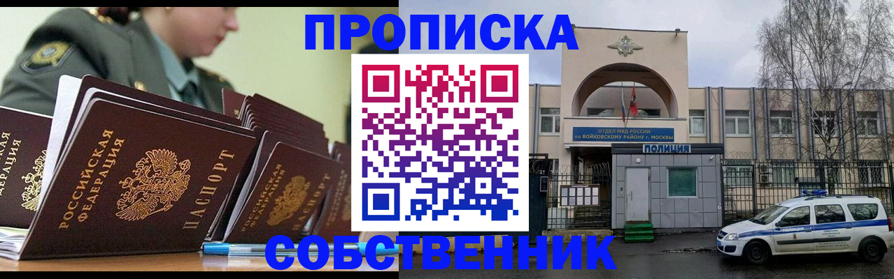 временная регистрация в Таганроге