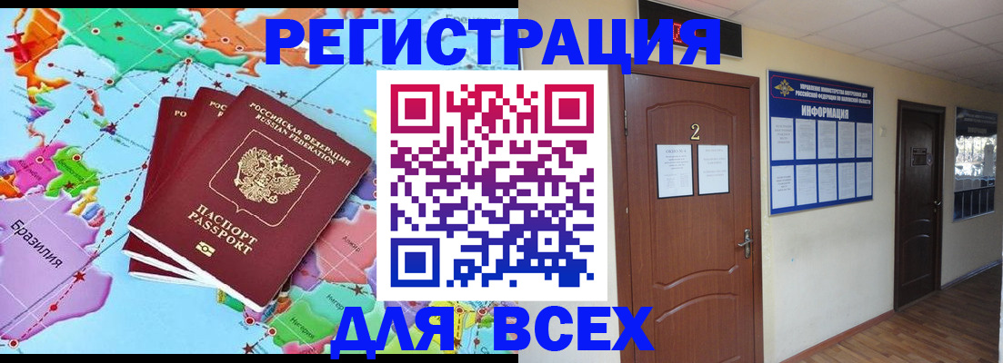 временная регистрация надежно в Таганроге