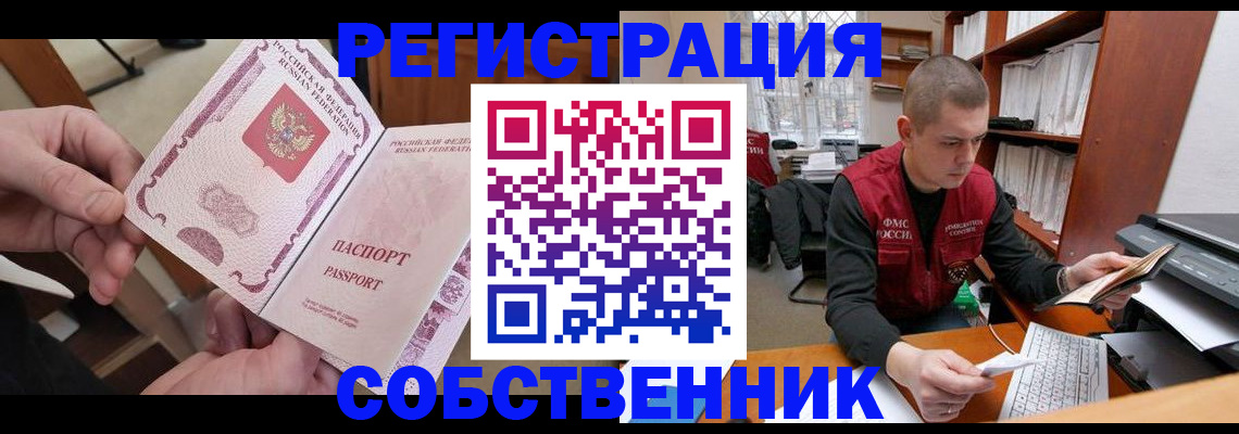 прописка гарантия в Таганроге