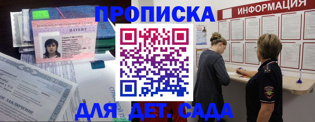 временная регистрация госуслуги в Таганроге